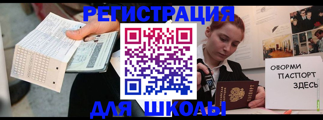временная регистрация для всех в Каспийске