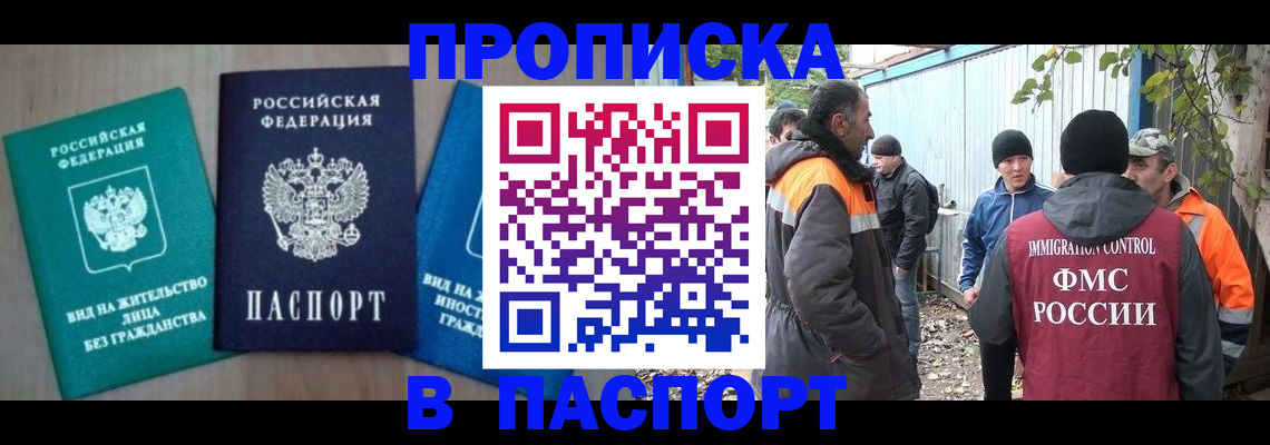 временная регистрация в Каспийске