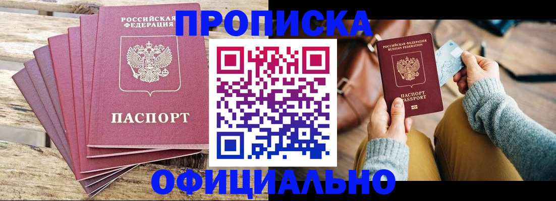 где прописаться в Каспийске