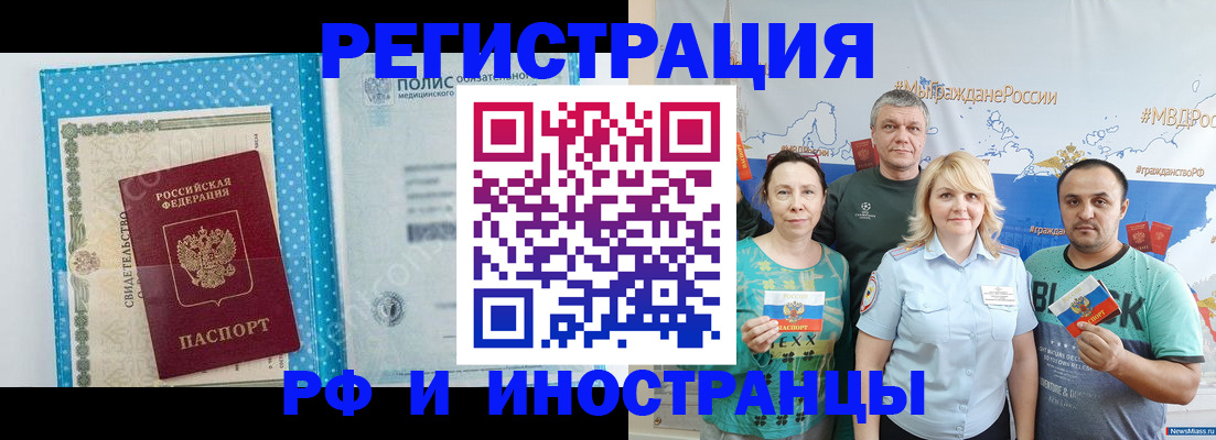 прописка иностранных граждан в Каспийске