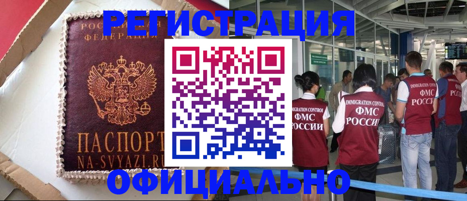 временная регистрация для всех в Каспийске